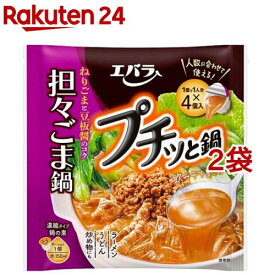 エバラ プチッと鍋 担々ごま鍋(1人分*4コ入*2コセット)【プチッと鍋】[エバラ 調味料 鍋 鍋の素 鍋つゆ スープ 本格 担々]