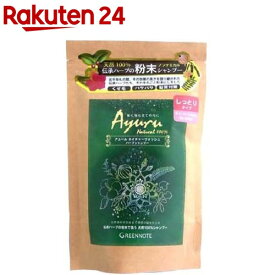 グリーンノート アユール ネイチャーウォッシュ ハーブシャンプー しっとりタイプ(100g)
