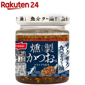 ザクザク食べるラー油 燻製かつお味(80g)【ニッスイ】[サクサク ご飯のお供 サラダ 朝食 中華 坦々]
