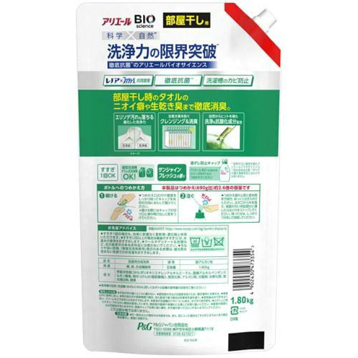 激安な アリエール 洗濯用洗剤 1680g つめかえ用 Pamp;G ジェル除菌プラス ウルトラ 激安な アリエール 洗濯用洗剤 1680g つめかえ用 Pamp;G ジェル除菌プラス ウルトラ