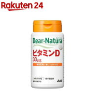 ディアナチュラ ビタミンD 60日分(60粒入)【Dear-Natura(ディアナチュラ)】