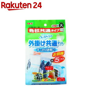 ジェックス フィルター 外掛け 水槽の通販 価格比較 価格 Com