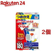 どこでもつかえる アースノーマット 180日用 電池式 蚊取り器 詰め替え用(2個セット)【アースノーマット…