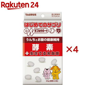 はじめてのサプリ 酵素(30g×4セット)