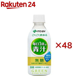 伊藤園 ごくごく飲める 毎日1杯の青汁(24本入×2セット(1本350g))【毎日1杯の青汁】