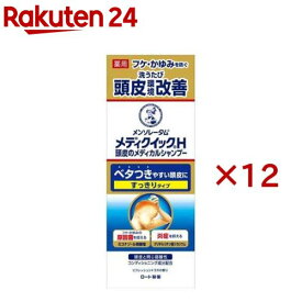 メディクイックH 頭皮のメディカルシャンプー すっきり ボトル(200ml×12セット)【メディクイックH】