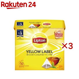 リプトン イエローラベル ティーバッグ(50包入×3セット)【リプトン(Lipton)】