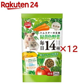 ハムスターの毎日14種 緑黄色野菜(280g×12セット)【ミニマルランド】
