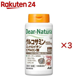 ディアナチュラ グルコサミン・コンドロイチン・ヒアルロン酸 30日分(180粒入×3セット)【Dear-Natura(ディアナチュラ)】