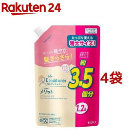 メリット コンディショナー つめかえ用(1200ml*4袋セット)【メリット】