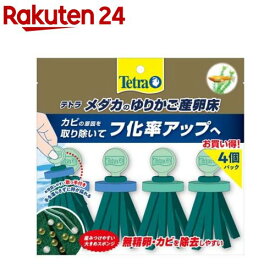 テトラ メダカのゆりかご産卵床(4個パック)【Tetra(テトラ)】