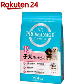 プロマネージ 12ヶ月までの子犬用 パピー(4kg)【m3ad】【プロマネージ】[ドッグフード]