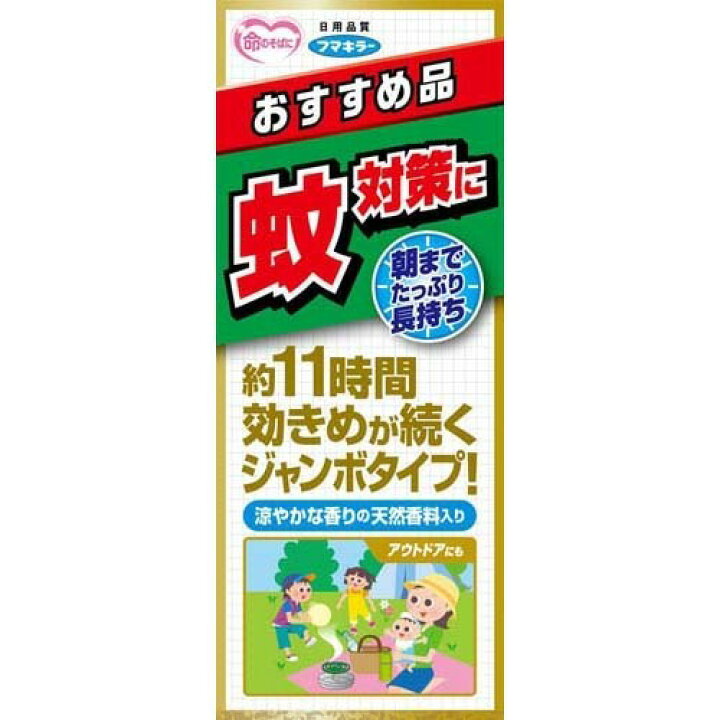 フマキラー 蚊取り線香 本練り ジャンボサイズ函入(50巻)【フマキラー 蚊とり線香 ジャンボ】 楽天24 ジャンボ蚊とり線香本練り50巻缶入50巻缶 1200 フマキラー