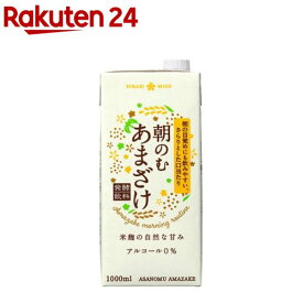 朝のむ あまざけ(1000ml×6本)【ひかり味噌】