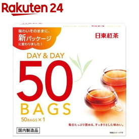 日東紅茶 デイ＆デイティーバッグ(50袋入)【日東紅茶】