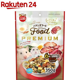 バランスフード プレミアム ビーフ粒ミックス(350g)【ミニマルランド】