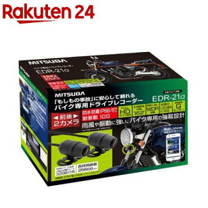 �~�c�o�T���R�[�� �o�C�N��p�h���C�u���R�[�_�[2�J���� EDR21A(1�Z�b�g)