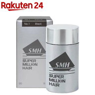 スーパーミリオンヘアー ブラック(20g)【スーパーミリオンヘア】[薄毛カバー薄毛隠しパウダーふりかけ粉]