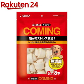 ゴン太のカミング 骨型ガム Sサイズ(8本入)【ゴン太】