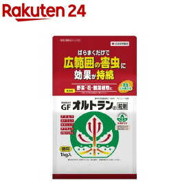 オルトラン 粒剤 紙袋(1kg)【オルトラン】