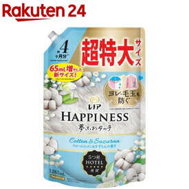 レノア ハピネス 夢ふわタッチ 柔軟剤 ウォームコットン＆すずらん 詰め替え 超特大(1285ml)【レノアハピネス】