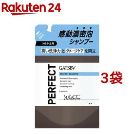 ギャツビー パーフェクトシャンプー つめかえ用(300ml*3袋セット)【GATSBY(ギャツビー)】