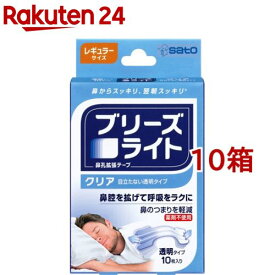 ブリーズライト クリア レギュラー(10枚入*10箱セット)【ブリーズライト】[鼻孔拡張テープ 鼻づまり いびき 鼻呼吸]