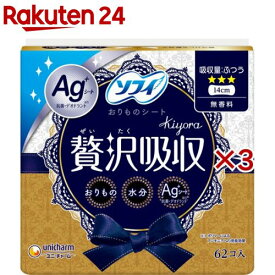 ソフィ kiyora 贅沢吸収 Ag ふつう用 無香料 14cm(62枚入×3セット)【ソフィ　ライナー】