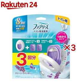 ファブリーズ トイレ用 消臭芳香剤 本体+詰替(3セット)【ファブリーズ(febreze)】