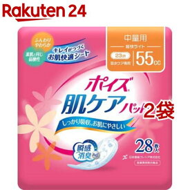 ポイズ 肌ケアパッド 吸水ナプキン 中量用(軽快ライト) 55cc(28枚入*2袋セット)【ポイズ】
