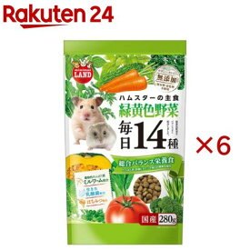 ハムスターの毎日14種 緑黄色野菜(280g×6セット)【ミニマルランド】
