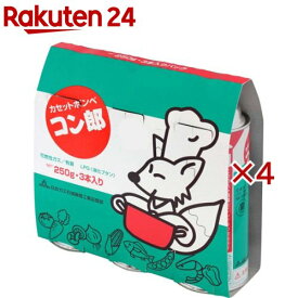カセットボンベ コン郎(3本入×4セット)