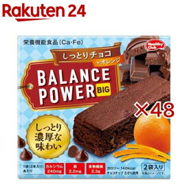 バランスパワー ビッグ しっとりチョコ(2袋入×48セット(1袋2本))