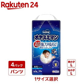 【1種類を選べる】オヤスミマン 男女 Lサイズ(4個セット)【ムーニー　オネショパンツ】[おむつ トイレ ケアグッズ オムツ]