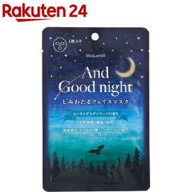 アンドグッドナイト しみわたるフェイスマスク ヒーリングシダーウッドの香り(1枚)