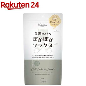 足湯のようなぽかぽかソックス モスグレー(1個)