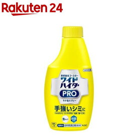 ワイドハイター 漂白剤 PRO ラク泡スプレー 付け替え(300ml)【ハイター】