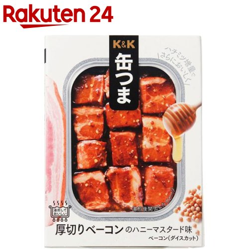 K＆K 缶つま 厚切りベーコンのハニーマスタード味(65g)[おつまみ 缶つま 惣菜 おかず 缶詰 K＆K]