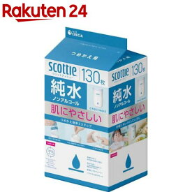 スコッティ ウェットティッシュ 純水 ノンアルコール つめかえ用(130枚)【スコッティ(SCOTTIE)】