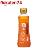 伊勢醤油本舗セレクション 生ドレッシング にんじん(250ml)