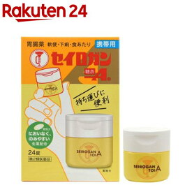 【第2類医薬品】セイロガン糖衣A(24錠)[整腸薬 下痢 軟便 食あたり 水あたり 持ち運び]