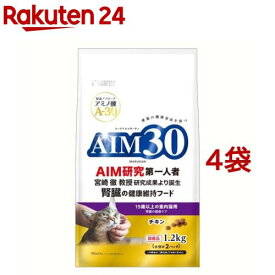 AIM30 15歳以上の室内猫用 腎臓の健康ケア チキン(1.2kg*4袋セット)【AIM30(エーアイエムサーティ)】