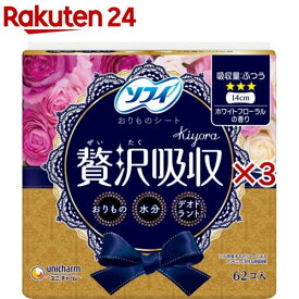 ソフィ Kiyora 贅沢吸収 ホワイトフローラル ふつう用 14cm(62枚入×3セット)【ソフィ　ライナー】
