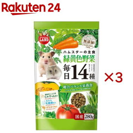 ハムスターの毎日14種 緑黄色野菜(280g×3セット)【ミニマルランド】