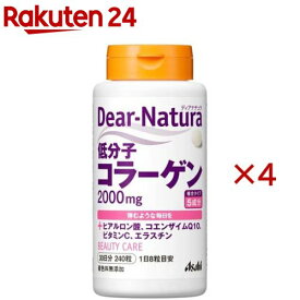 ディアナチュラ 低分子コラーゲン(240粒入×4セット)【Dear-Natura(ディアナチュラ)】