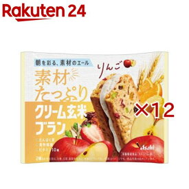 素材たっぷり クリーム玄米ブラン りんご(6袋入×2セット(1袋2個))【クリーム玄米ブラン】