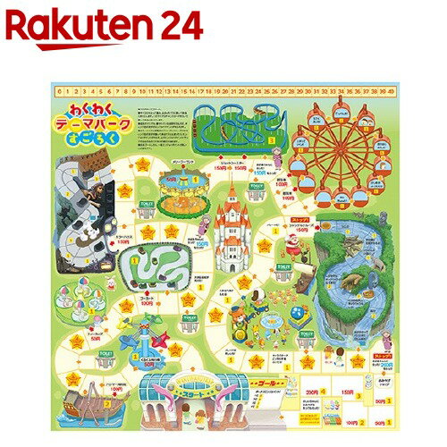 楽天市場 わくわくテーマパーク すごろく 1コ入 楽天24