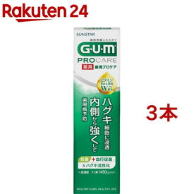 【1種類を選べる】ガム(G・U・M) 薬用 歯周プロケア ペースト(3本)【ガム(G・U・M)】