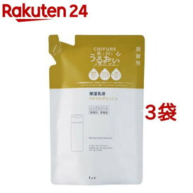 ちふれ 保湿乳液 詰替用(120ml*3袋セット)【ちふれ】