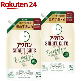 アクロン スマートケア おしゃれ着洗剤 グリーンシトラスの香り 詰め替え(820ml*2袋セット)【アクロン】